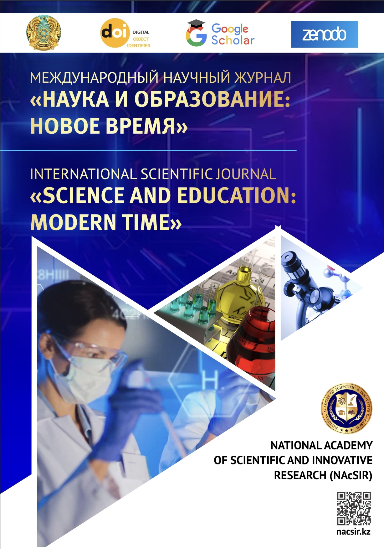 Том 2 № 2 (2023): Том 2 № 2 (2023) SCIENCE AND EDUCATION